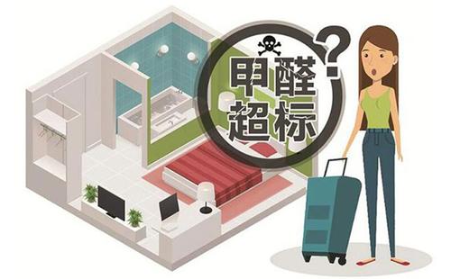 甲醛超标