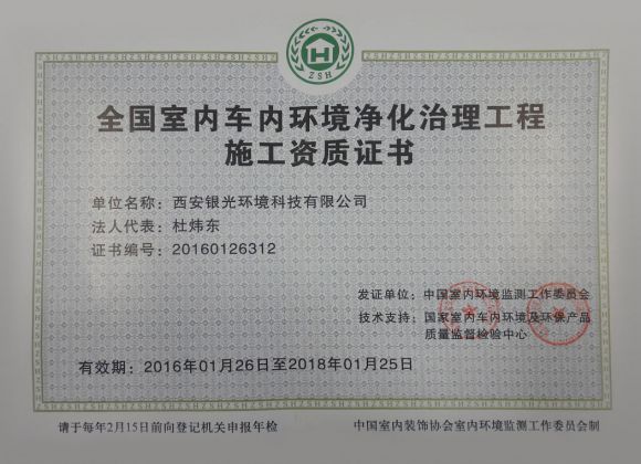 施工资质证书