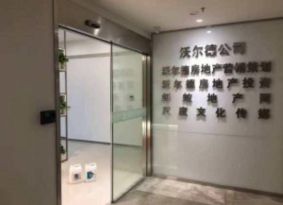 南宁沃尔德地产除甲醛施工案例